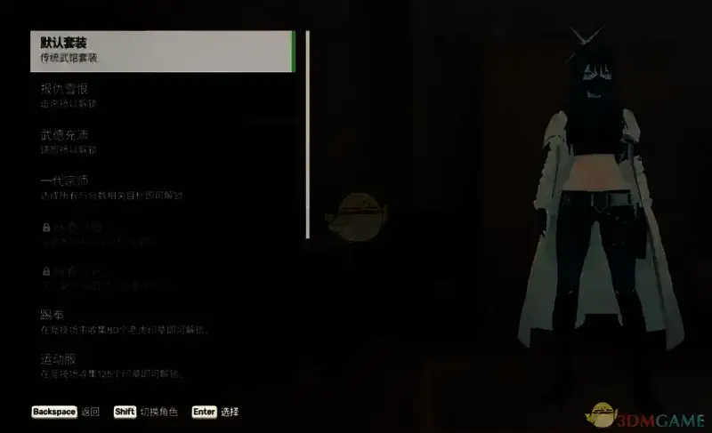 《师父》扮演蔚蓝档案锭前纱织MOD截图3