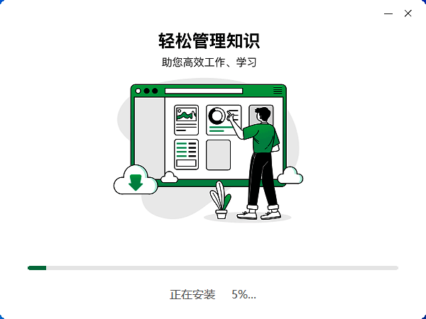 百度文库安装进行中界面图