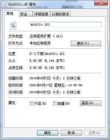 kbd101c.dll相关说明配图