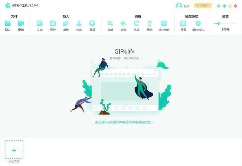 转转大师GIF制作软件相关展示图