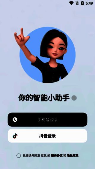 登录方式选择界面图