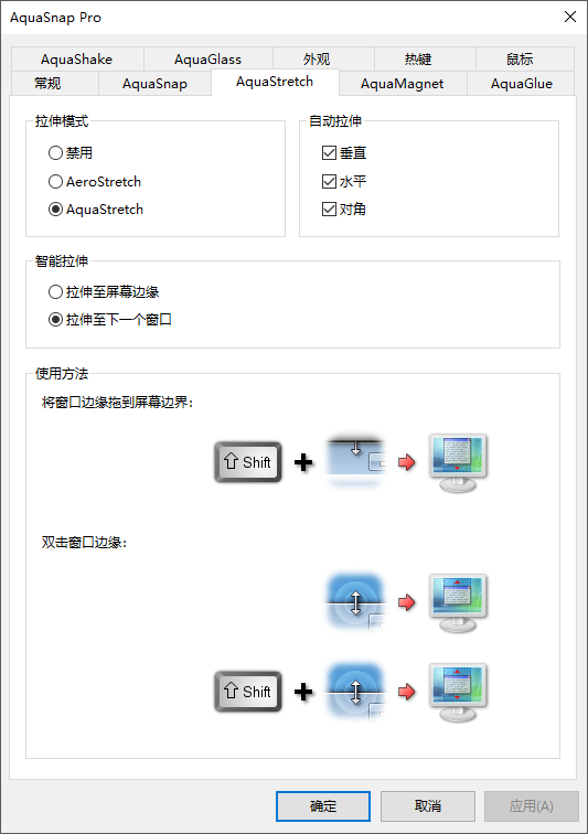 AquaSnap 软件相关展示图