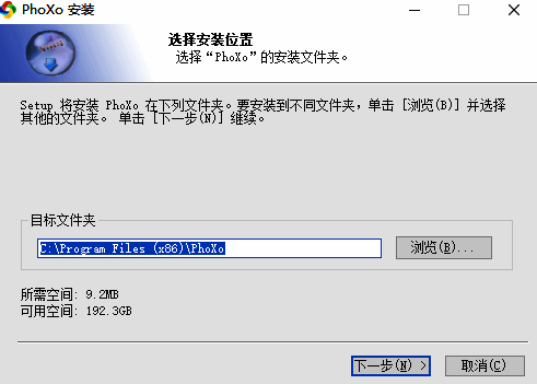 安装包下载与提示界面