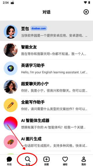 抖音豆包app发现页面截图
