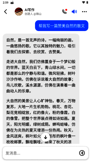 输入文章描述后生成文章截图