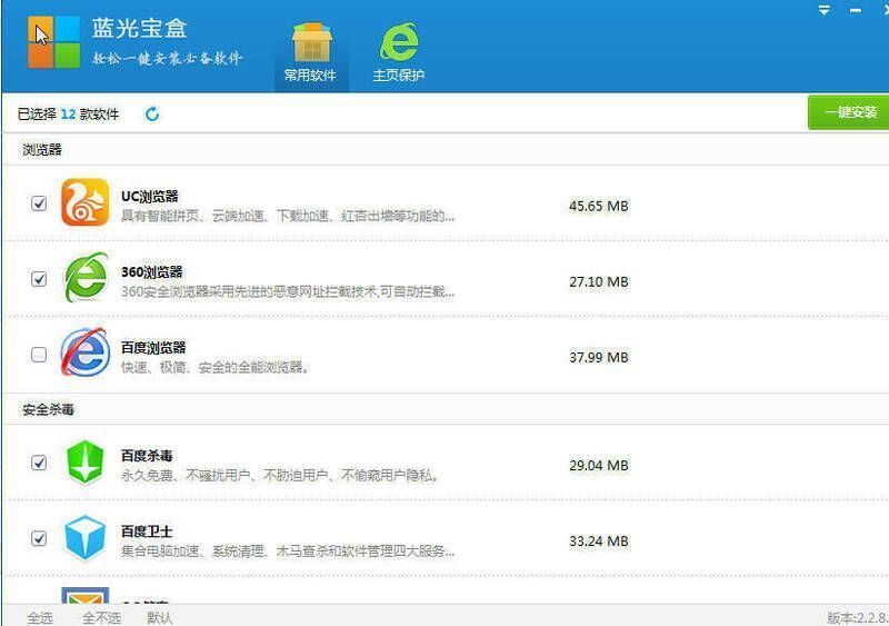 蓝光宝盒相关图片2