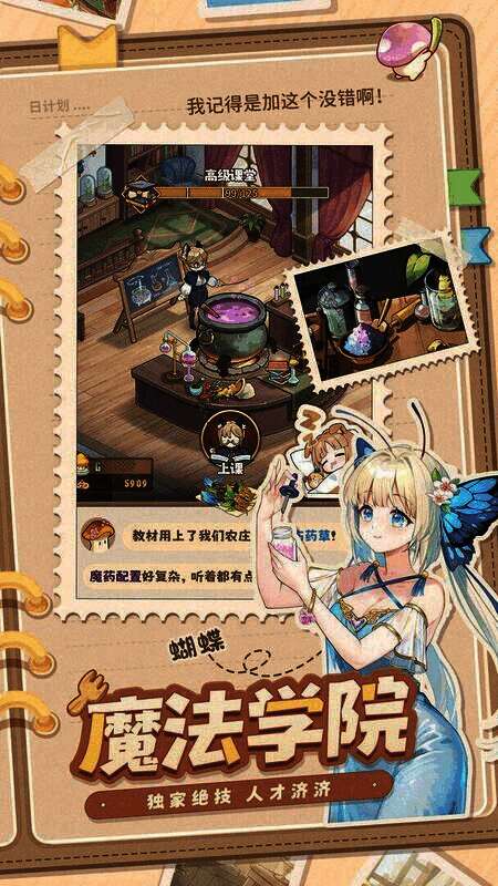 异世界慢生活苹果版游戏画面