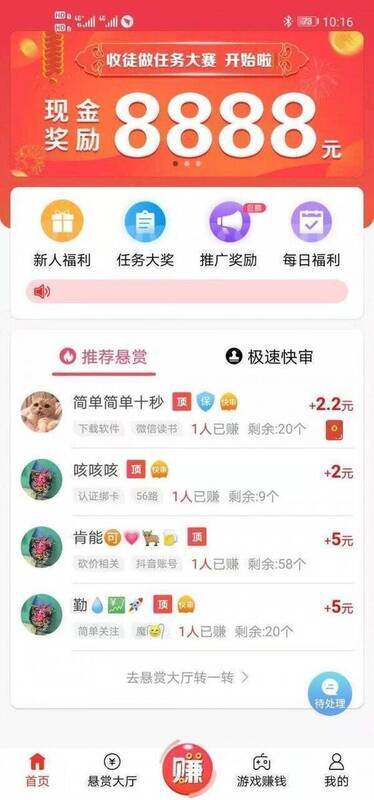 赏帮赚相关图片