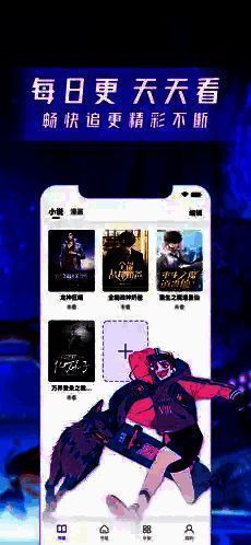 漫酷阅读器苹果版相关展示图