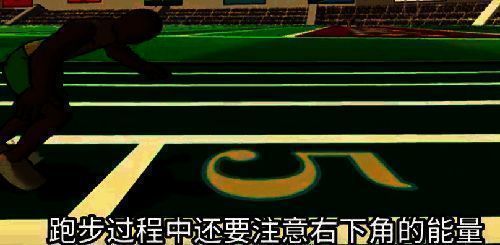 速度之星能量条界面