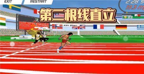 速度之星第二根线直立姿势