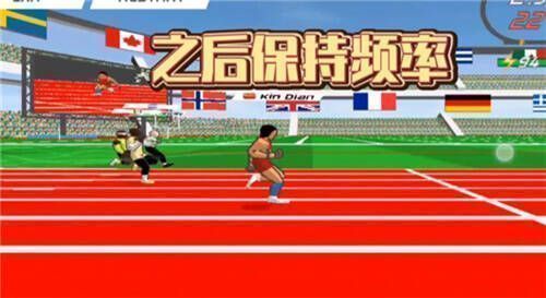 速度之星保持频率跑步姿势