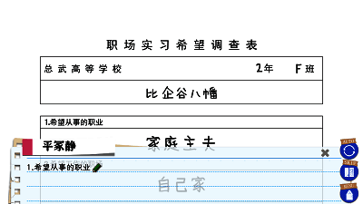游戏文字推进界面