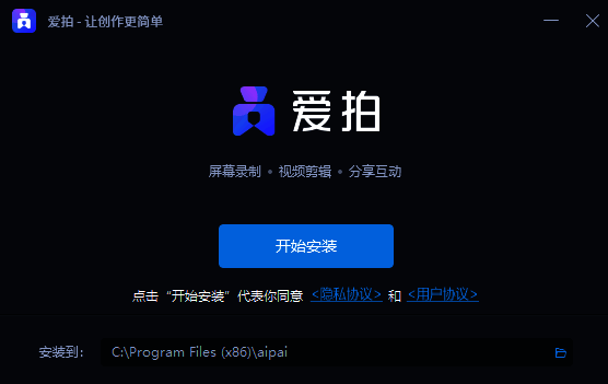 开始安装界面图