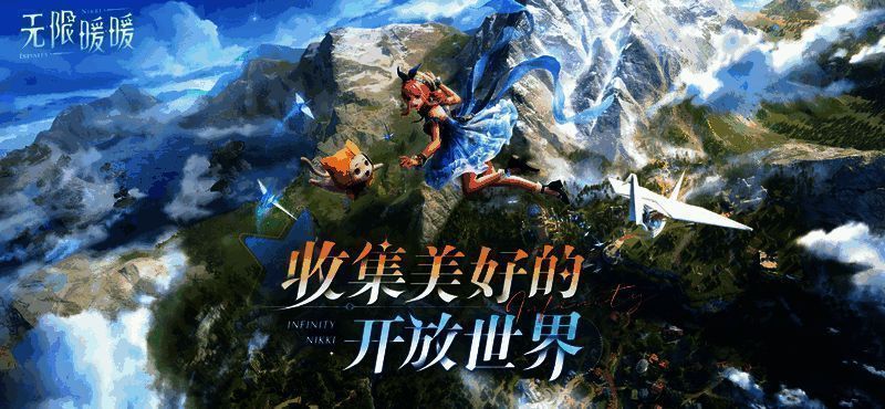 无限暖暖游戏画面图