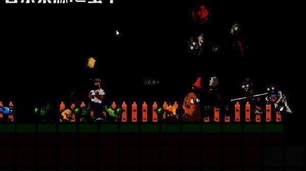 植物大战僵尸肉鸽版游戏画面