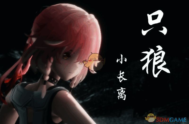 《只狼：影逝二度》鸣潮幼年长离替换狼模型MOD截图1