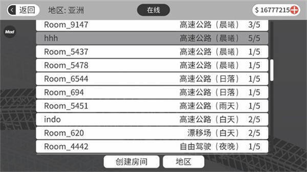 多人游戏界面选择房间示意图