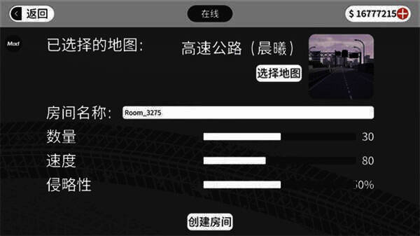 点击创建房间示意图