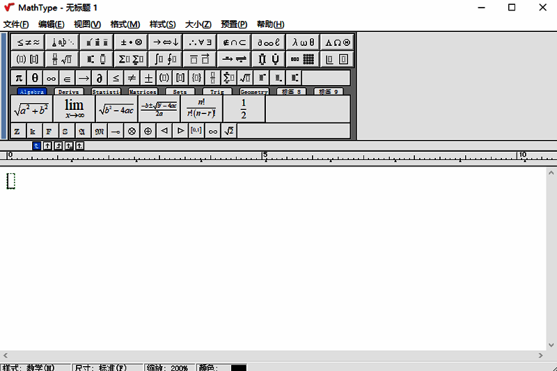 MathType软件相关展示图片