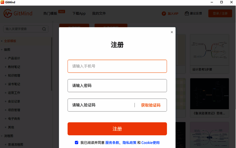 GitMind主题展示图片1