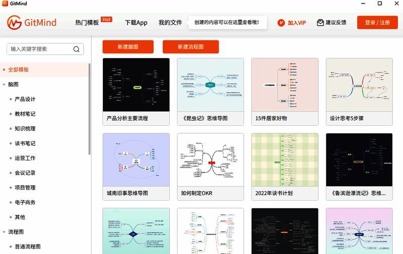 GitMind主题展示图片2