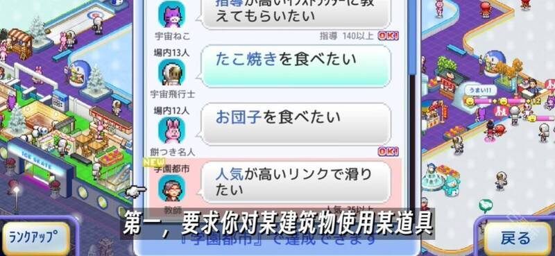 对建筑物使用道具心愿示例图片