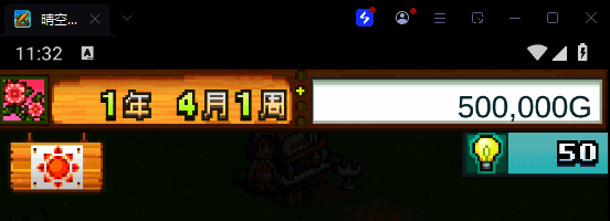 晴空农场物语游戏画面