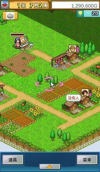 晴空农场物语游戏中的天气画面