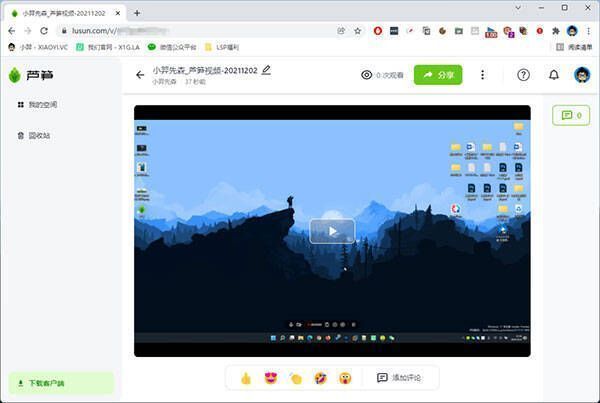 芦笋软件丰富信息维度示例图
