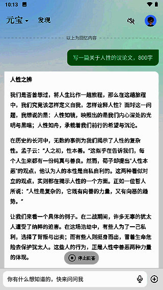 腾讯元宝处理结果展示图