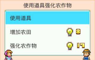 游戏中的道具画面