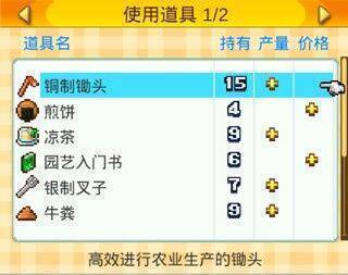 道具提升作物产量示意