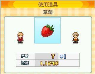 道具使用提示画面