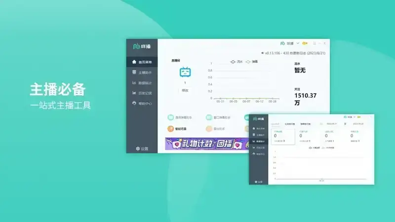 咩播软件相关展示图片1