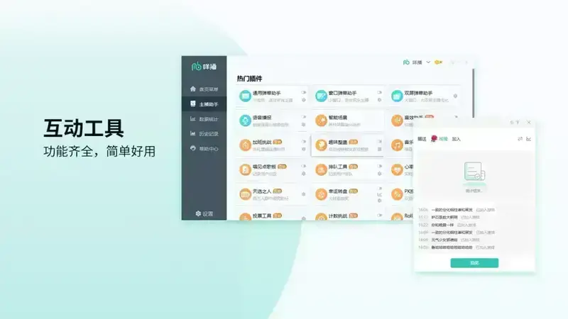 咩播软件相关展示图片2