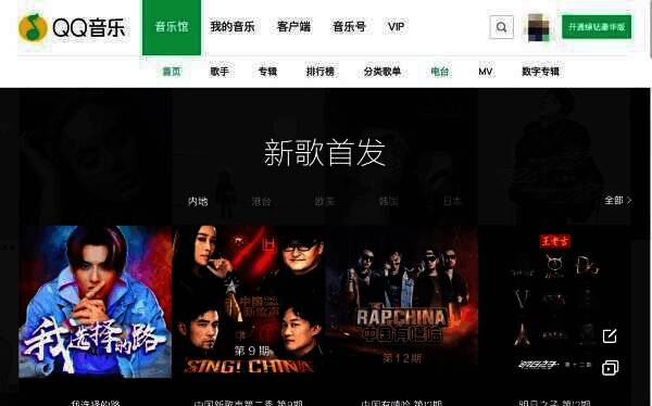 QQ音乐主界面图片