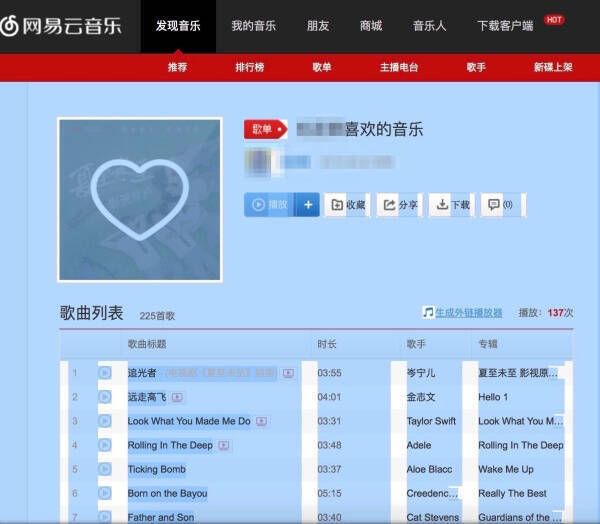 网易云音乐歌单列表图片