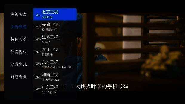 千寻电视直播app相关展示图