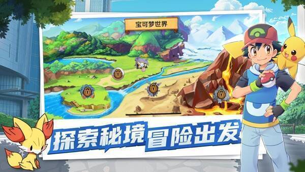 闪光宝可梦游戏画面