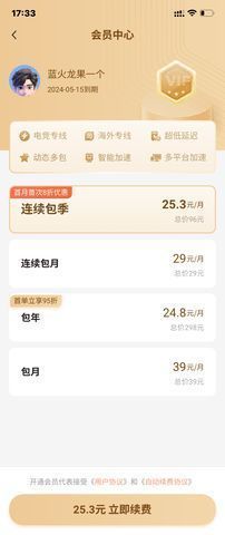 游侠加速器相关图片