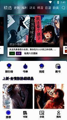 漫士多漫画 app 相关展示图
