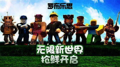 罗布乐思游戏画面