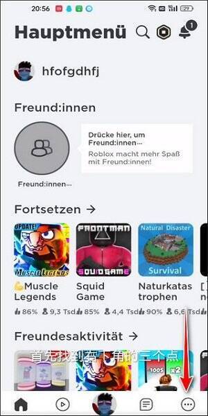 游戏主界面右下角三个点