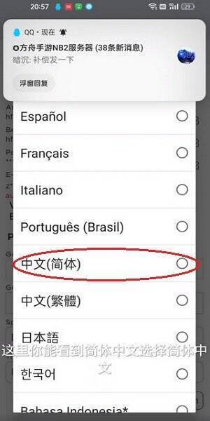 勾选中文(简体)