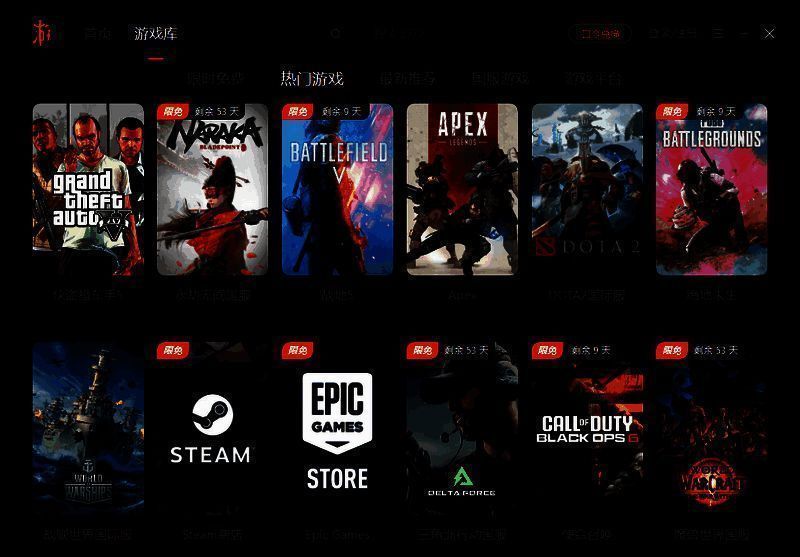 游侠加速器免费版相关图片