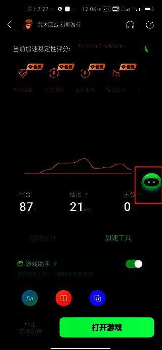 可爱图标显示界面