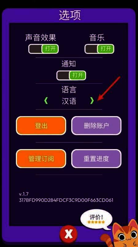 水手猫2语言设置为中文图