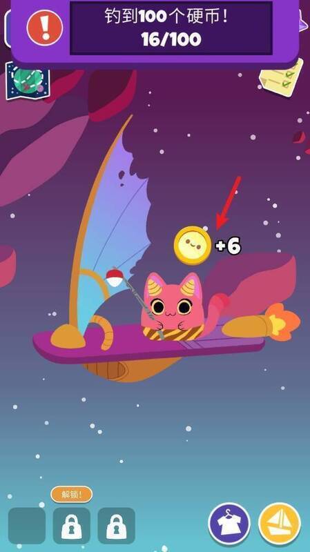 水手猫2钓鱼随机奖励图