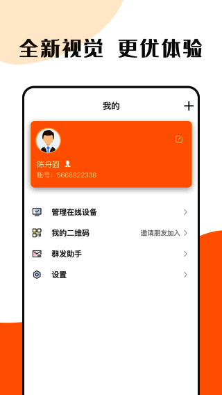 萝卜密聊苹果 app 相关展示图